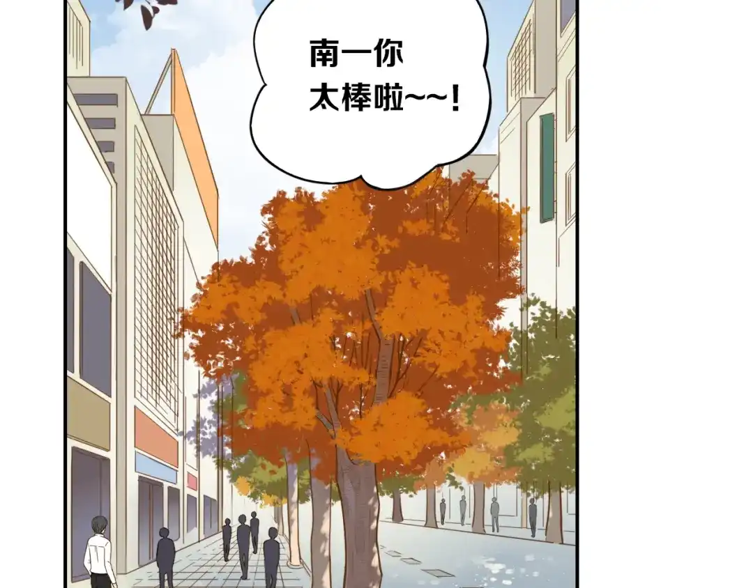 《薄荷之夏》第53话 模仿大师？ 第9页