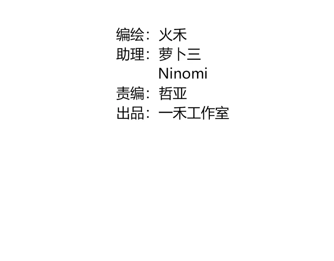 《薄荷之夏》第53话 模仿大师？ 第7页