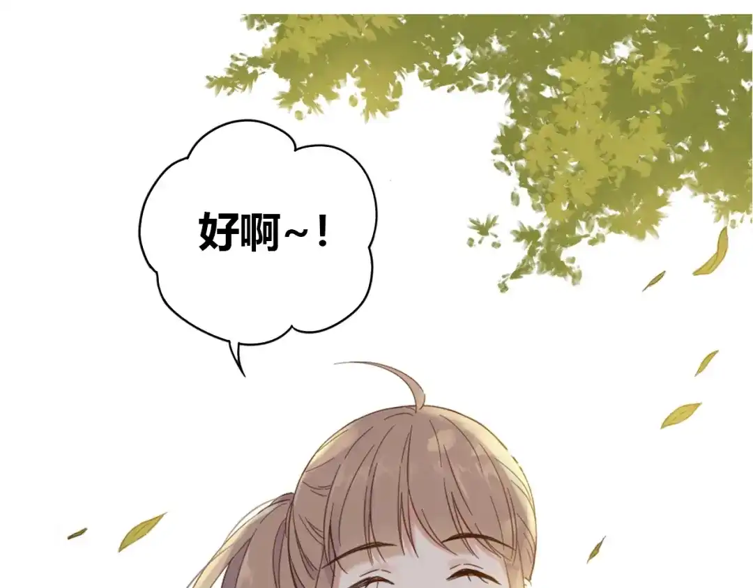 《薄荷之夏》第53话 模仿大师？ 第30页