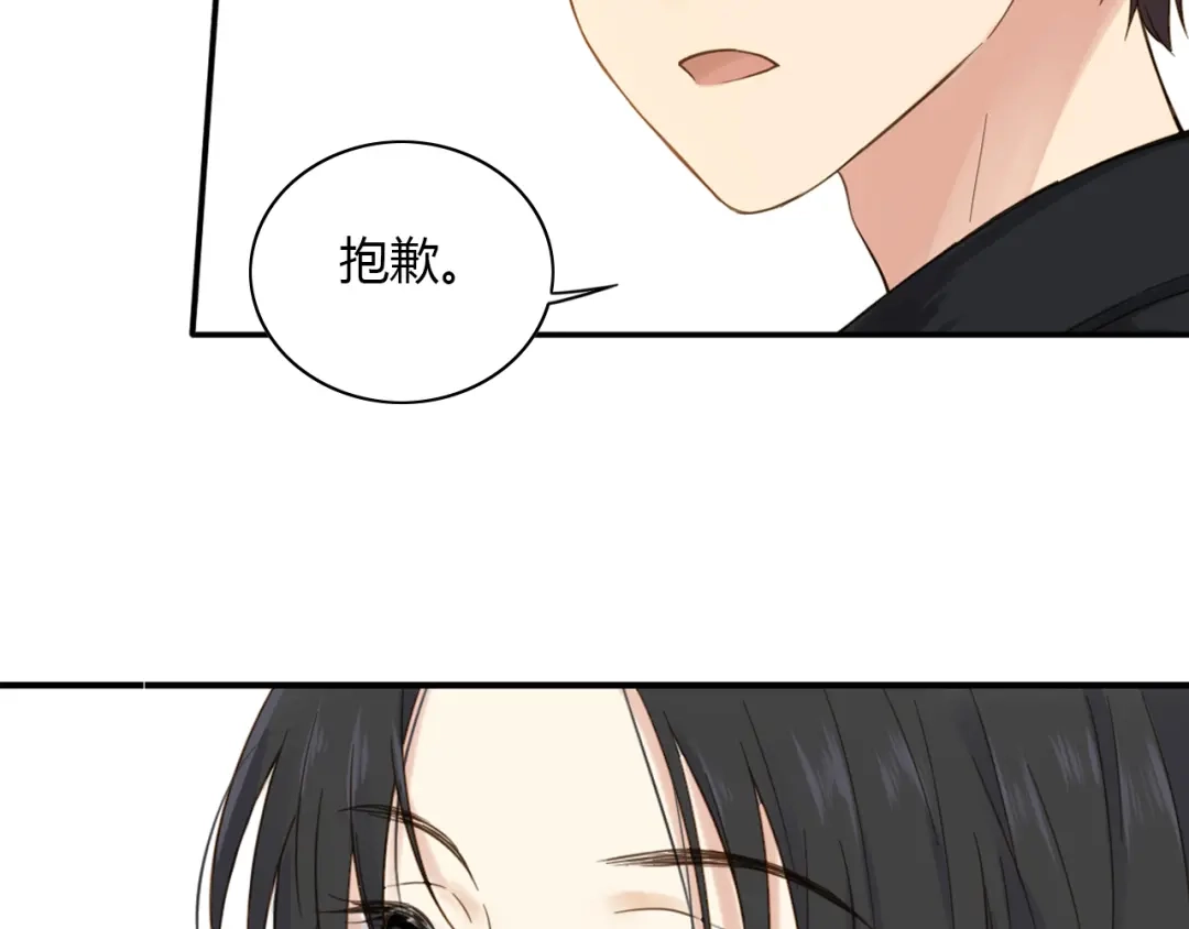 《薄荷之夏》第53话 模仿大师？ 第73页