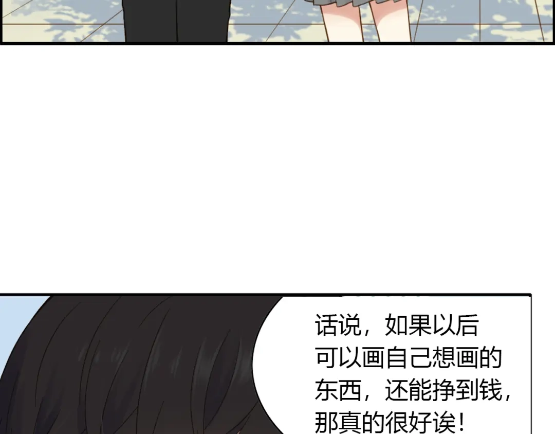 《薄荷之夏》第53话 模仿大师？ 第16页