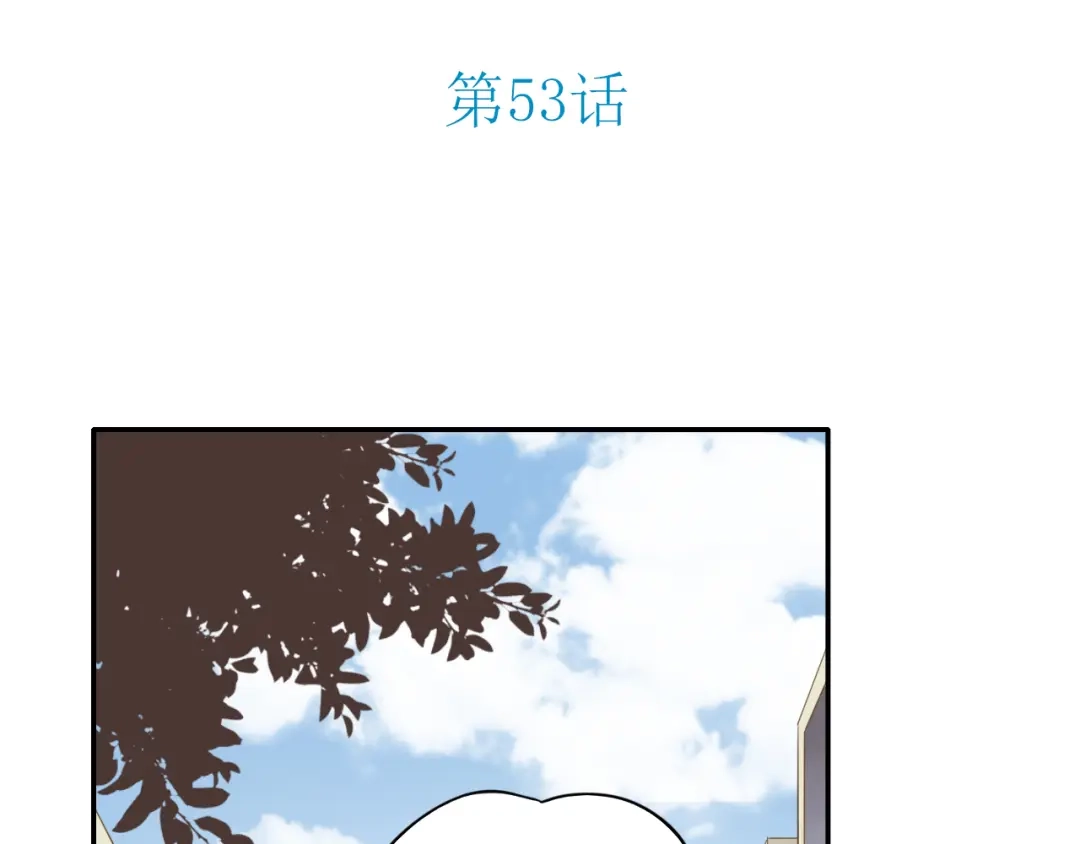 《薄荷之夏》第53话 模仿大师？ 第8页