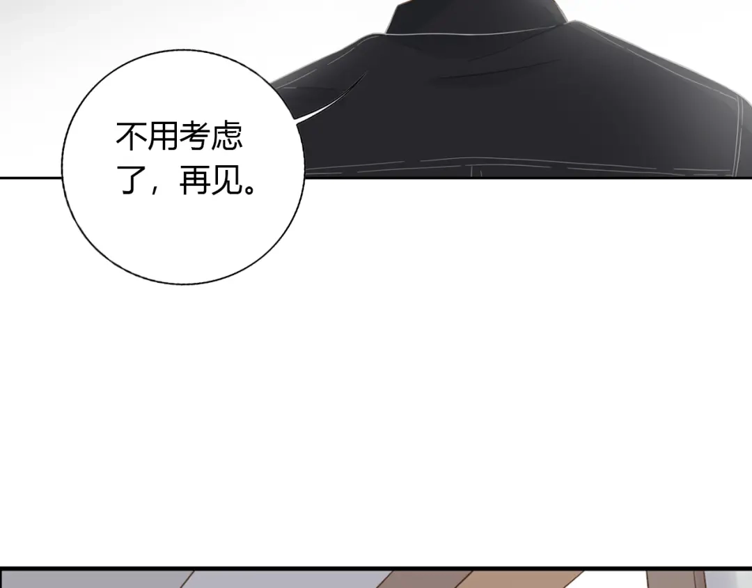 《薄荷之夏》第53话 模仿大师？ 第69页