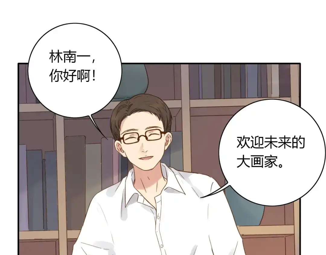 《薄荷之夏》第53话 模仿大师？ 第36页