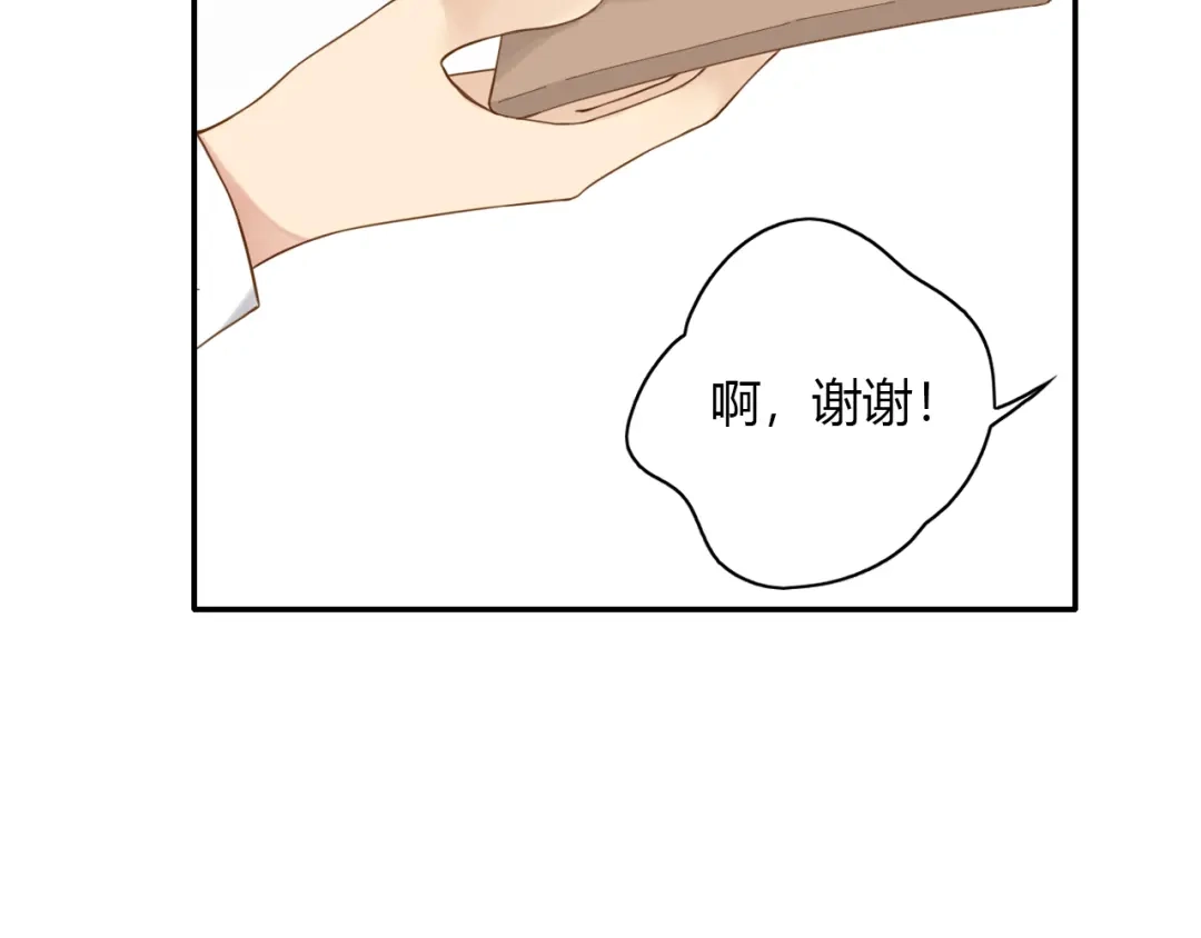 《薄荷之夏》第53话 模仿大师？ 第42页