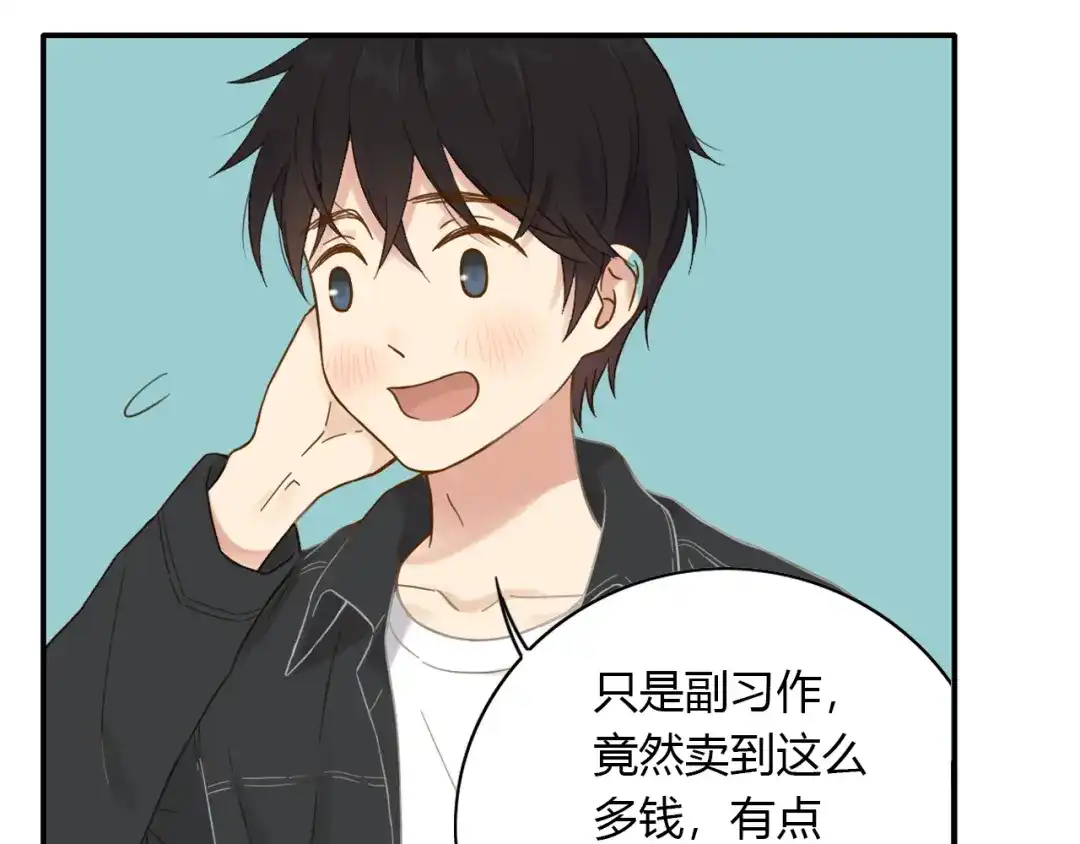 《薄荷之夏》第53话 模仿大师？ 第43页