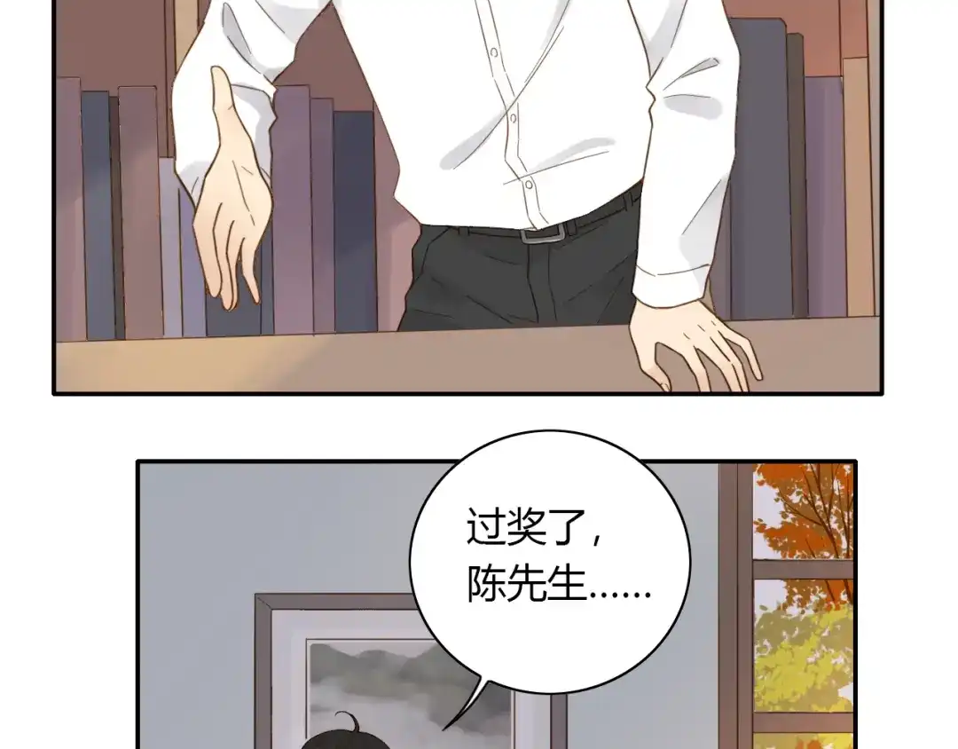 《薄荷之夏》第53话 模仿大师？ 第37页