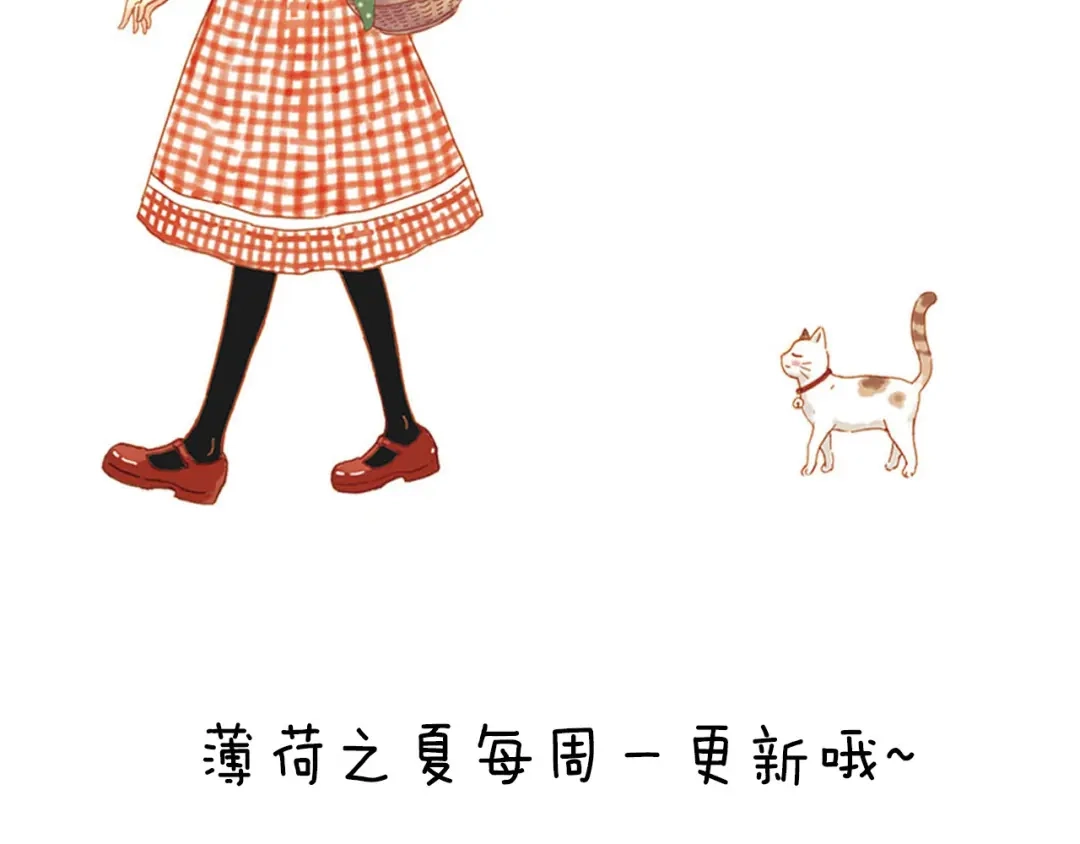 《薄荷之夏》第53话 模仿大师？ 第80页