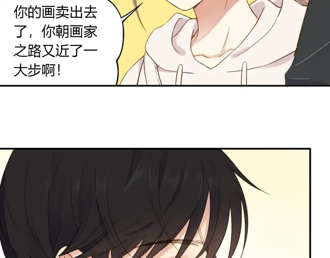 《薄荷之夏》第53话 模仿大师？ 第12页