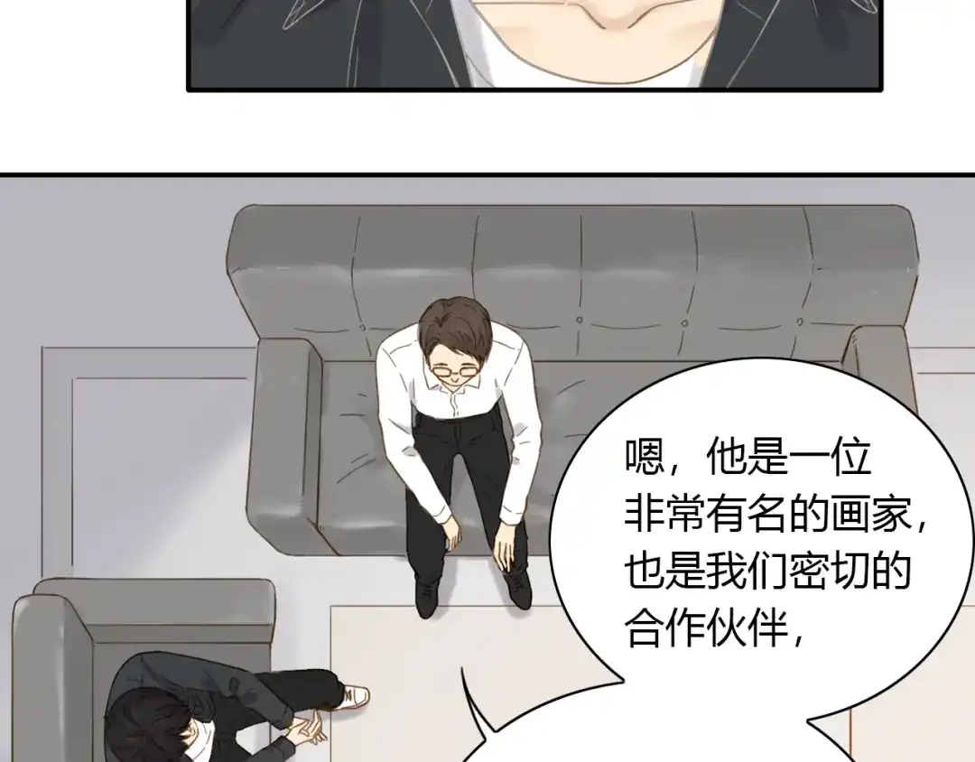 《薄荷之夏》第53话 模仿大师？ 第52页