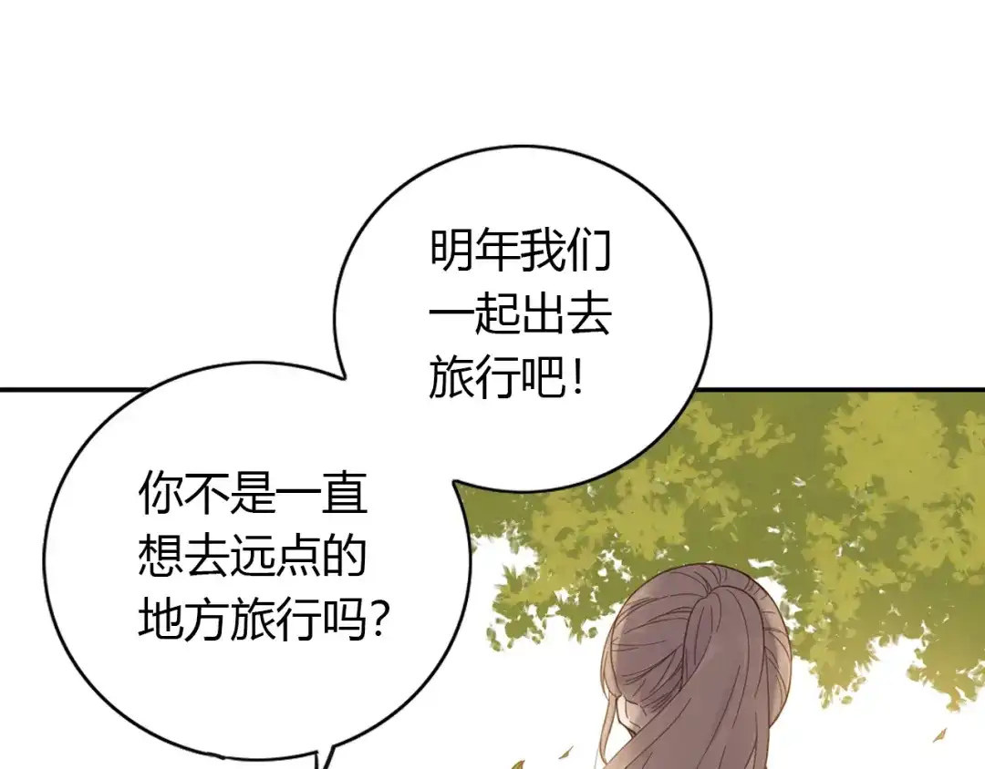 《薄荷之夏》第53话 模仿大师？ 第26页