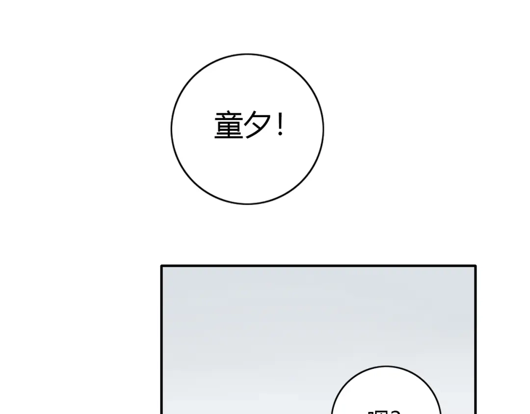《薄荷之夏》第53话 模仿大师？ 第24页