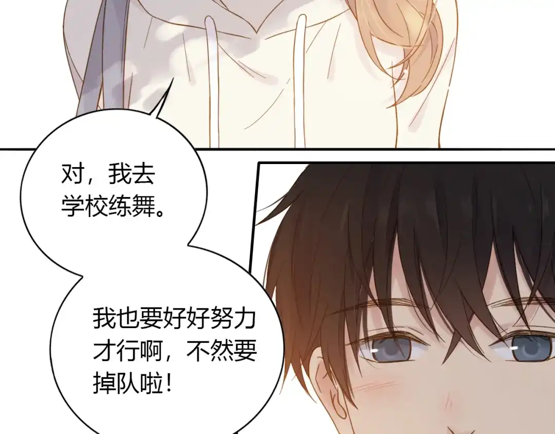 《薄荷之夏》第53话 模仿大师？ 第22页