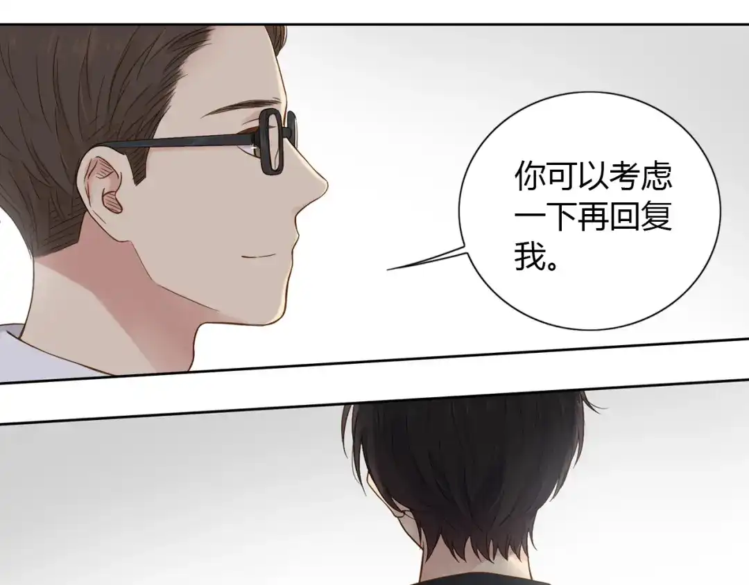 《薄荷之夏》第53话 模仿大师？ 第68页