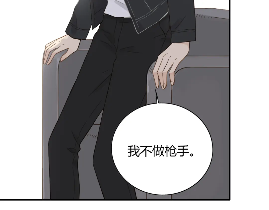 《薄荷之夏》第53话 模仿大师？ 第62页