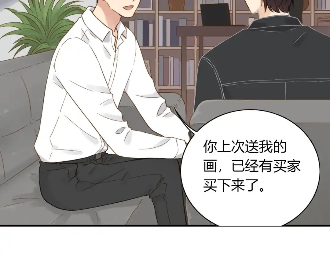 《薄荷之夏》第53话 模仿大师？ 第40页