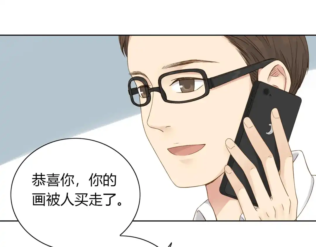 《薄荷之夏》第53话 模仿大师？ 第4页