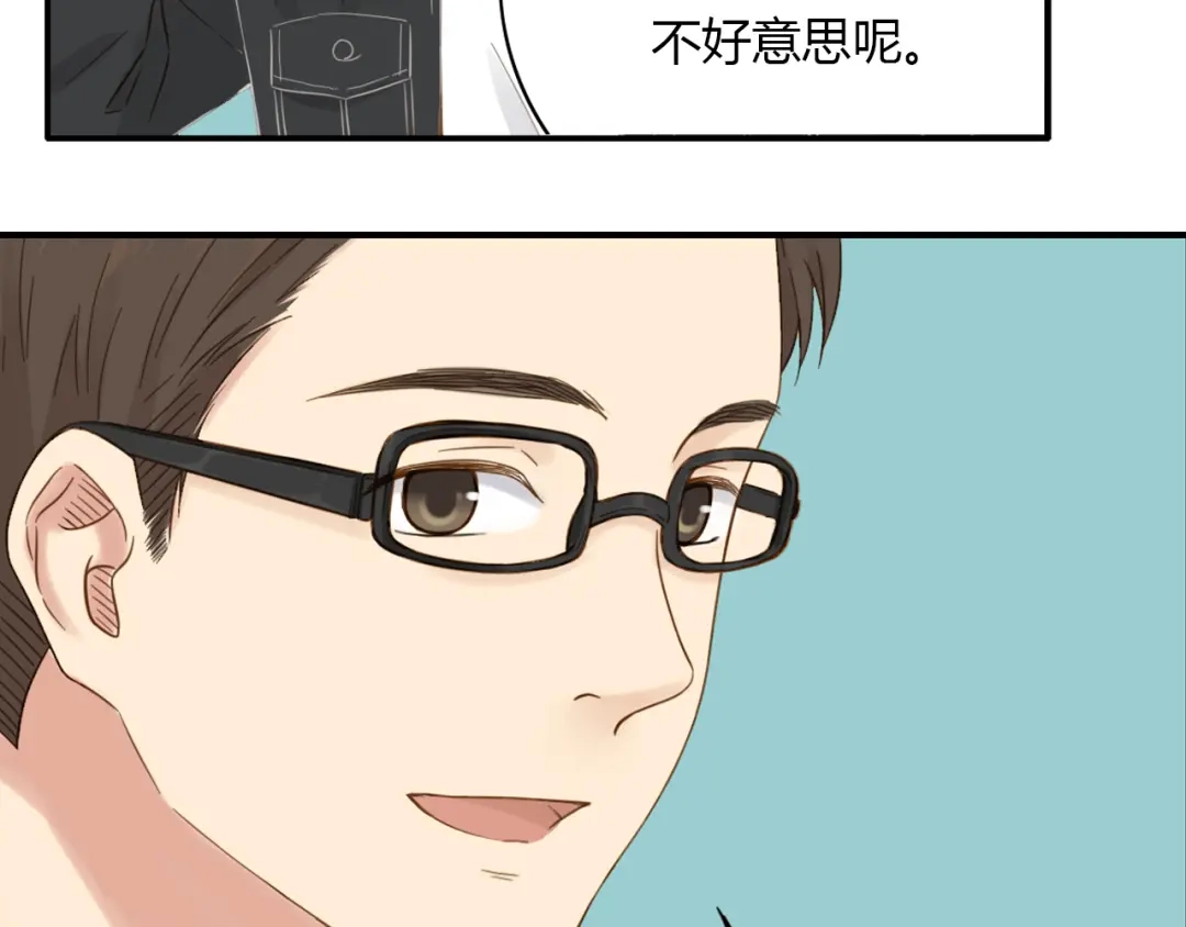 《薄荷之夏》第53话 模仿大师？ 第44页