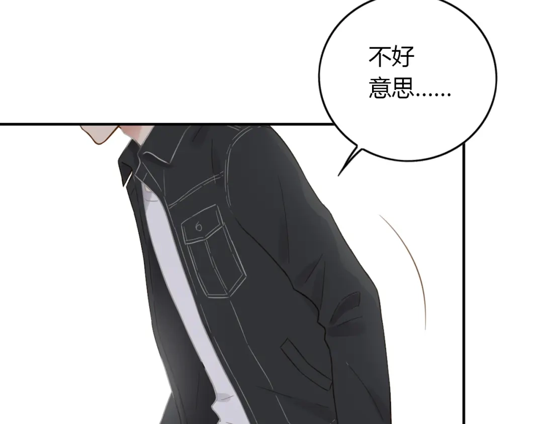 《薄荷之夏》第53话 模仿大师？ 第61页