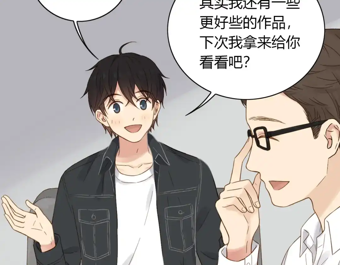 《薄荷之夏》第53话 模仿大师？ 第47页