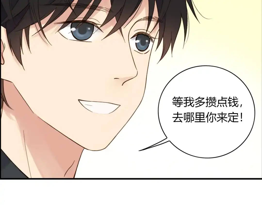《薄荷之夏》第53话 模仿大师？ 第29页