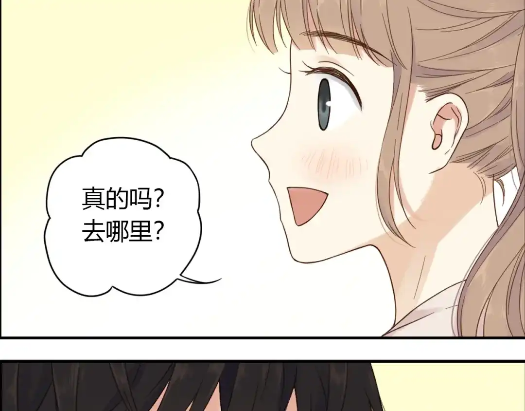 《薄荷之夏》第53话 模仿大师？ 第28页