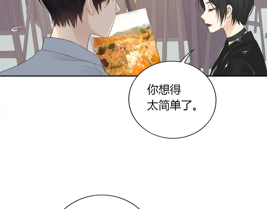 《薄荷之夏》第54话 梦想的重量 第66页