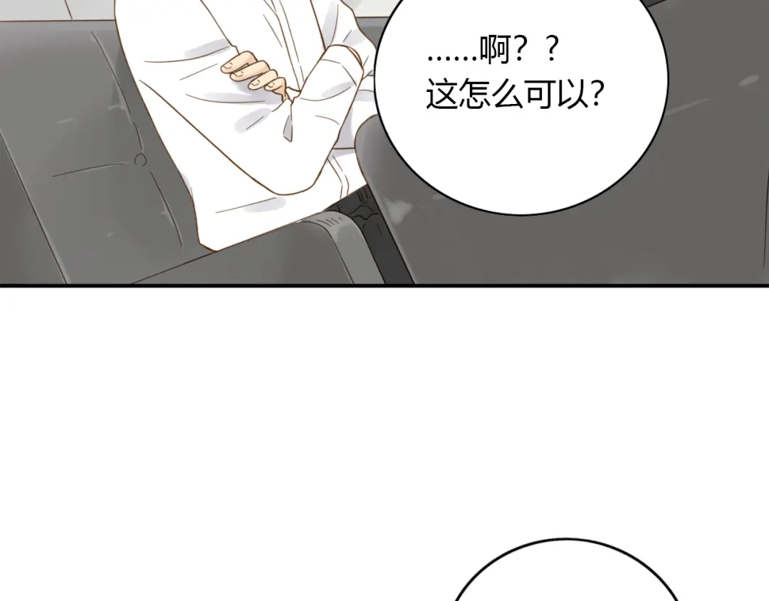 《薄荷之夏》第54话 梦想的重量 第4页