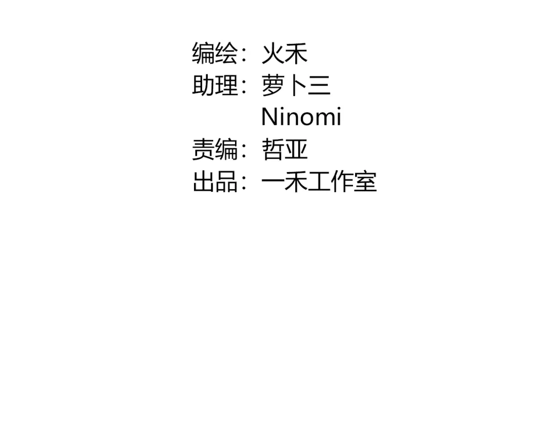 《薄荷之夏》第54话 梦想的重量 第11页