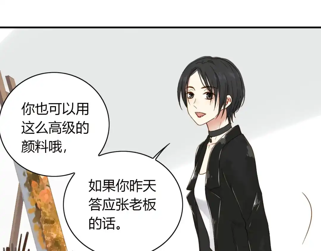 《薄荷之夏》第54话 梦想的重量 第62页