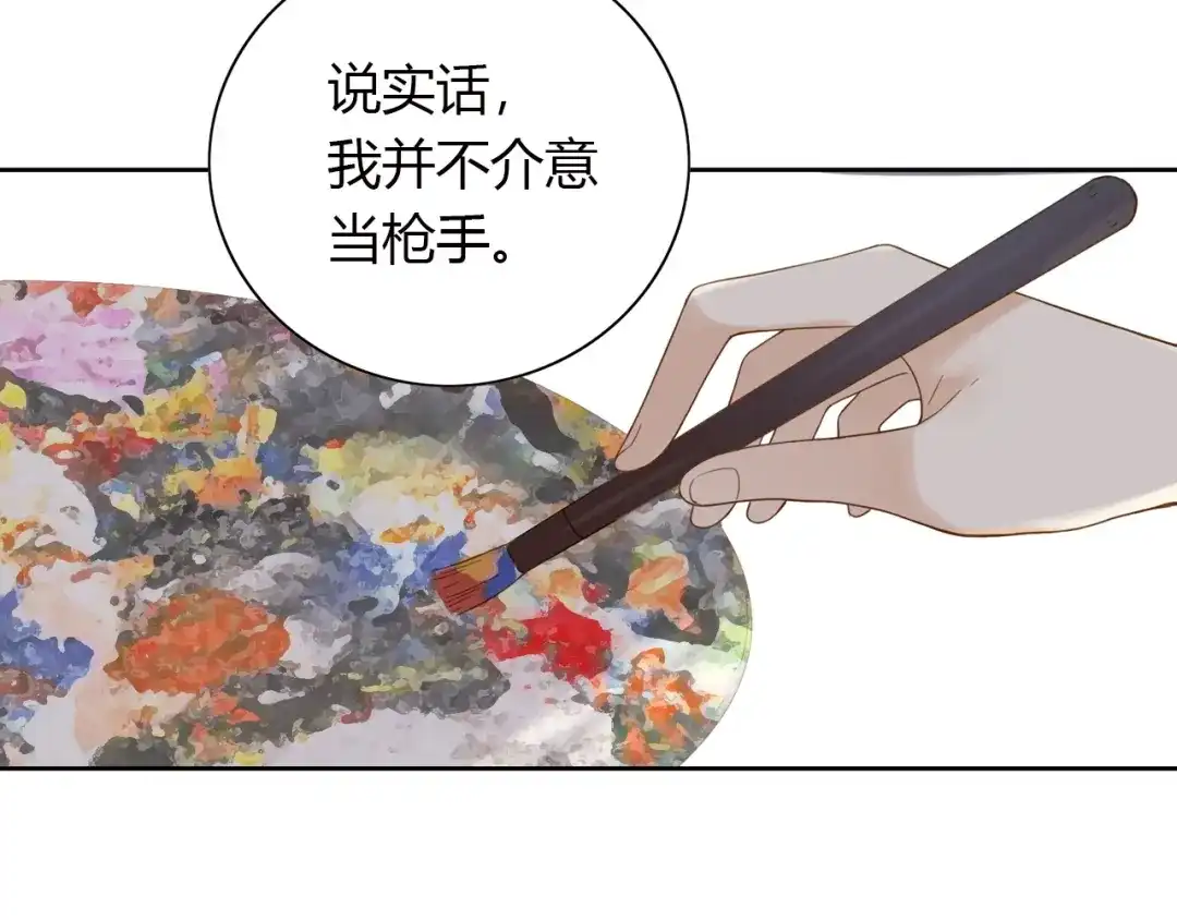《薄荷之夏》第54话 梦想的重量 第67页