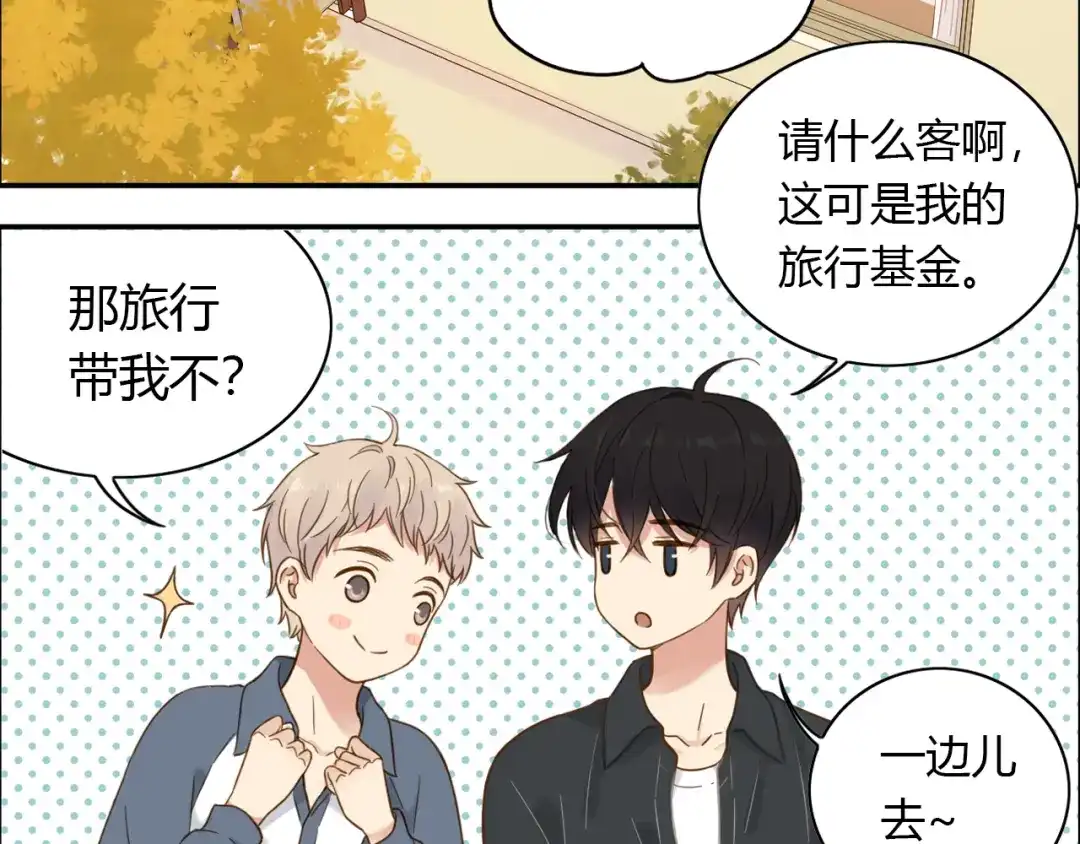 《薄荷之夏》第54话 梦想的重量 第15页