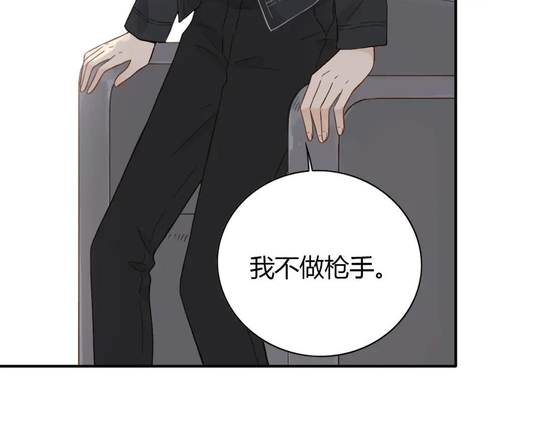 《薄荷之夏》第54话 梦想的重量 第6页