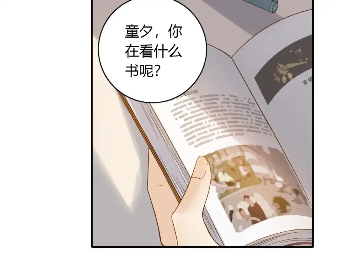 《薄荷之夏》第54话 梦想的重量 第28页