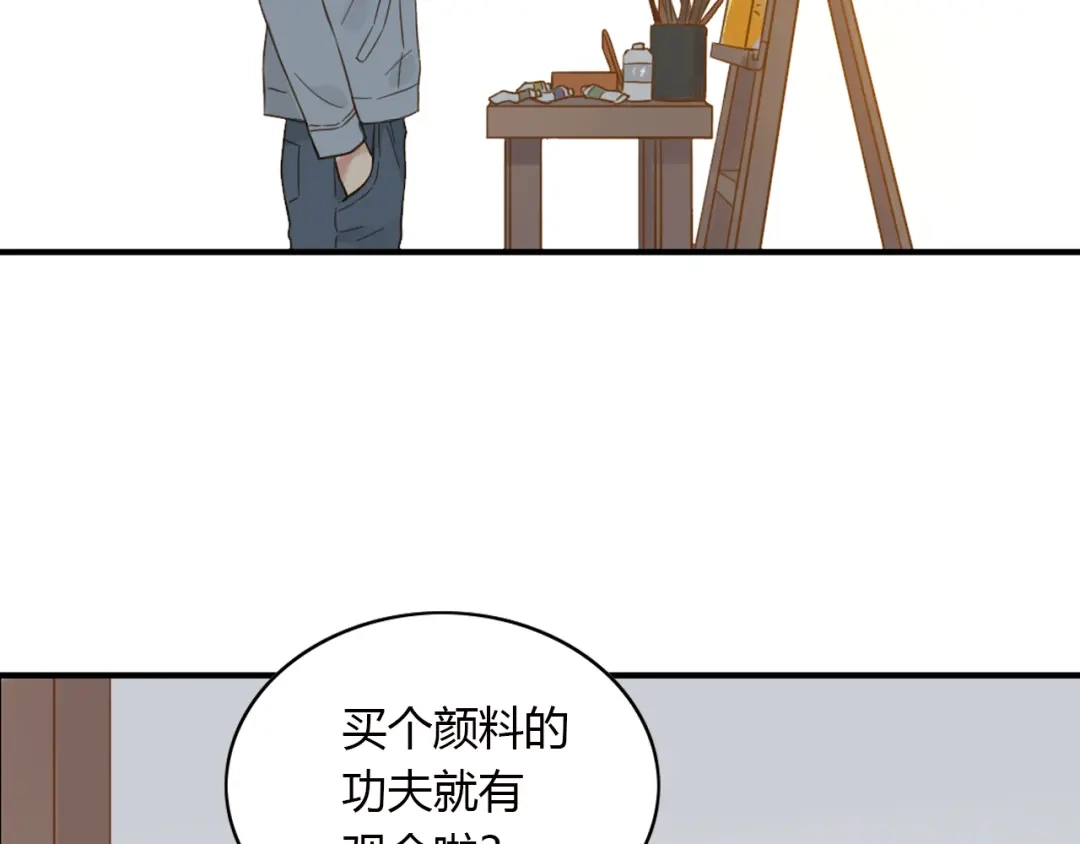 《薄荷之夏》第54话 梦想的重量 第54页