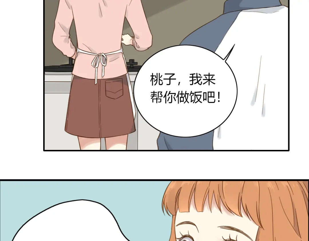 《薄荷之夏》第54话 梦想的重量 第18页
