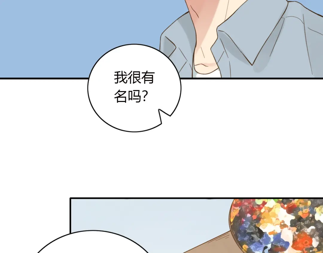 《薄荷之夏》第54话 梦想的重量 第59页