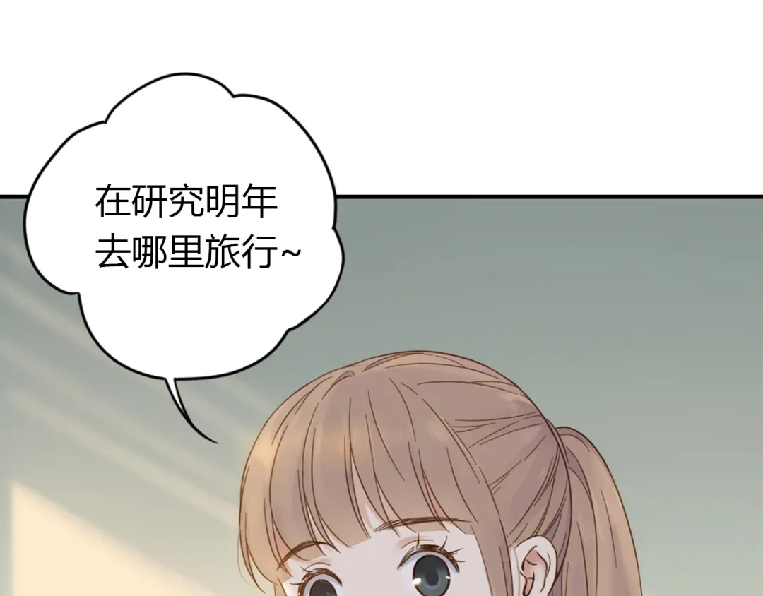 《薄荷之夏》第54话 梦想的重量 第29页
