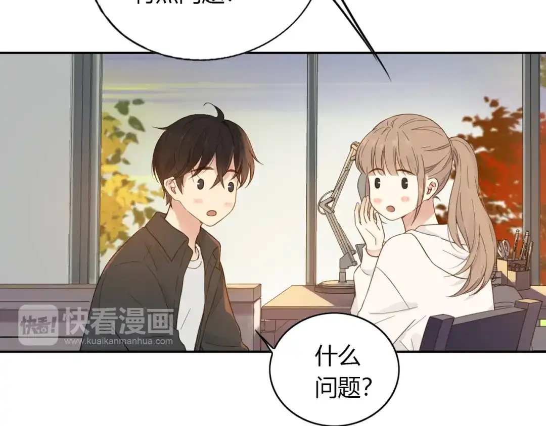 《薄荷之夏》第54话 梦想的重量 第25页
