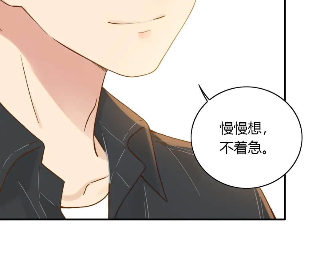 《薄荷之夏》第54话 梦想的重量 第37页
