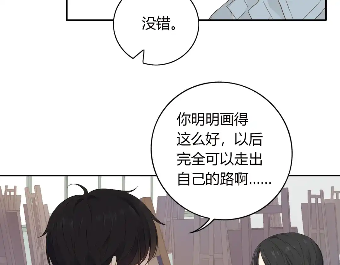 《薄荷之夏》第54话 梦想的重量 第65页