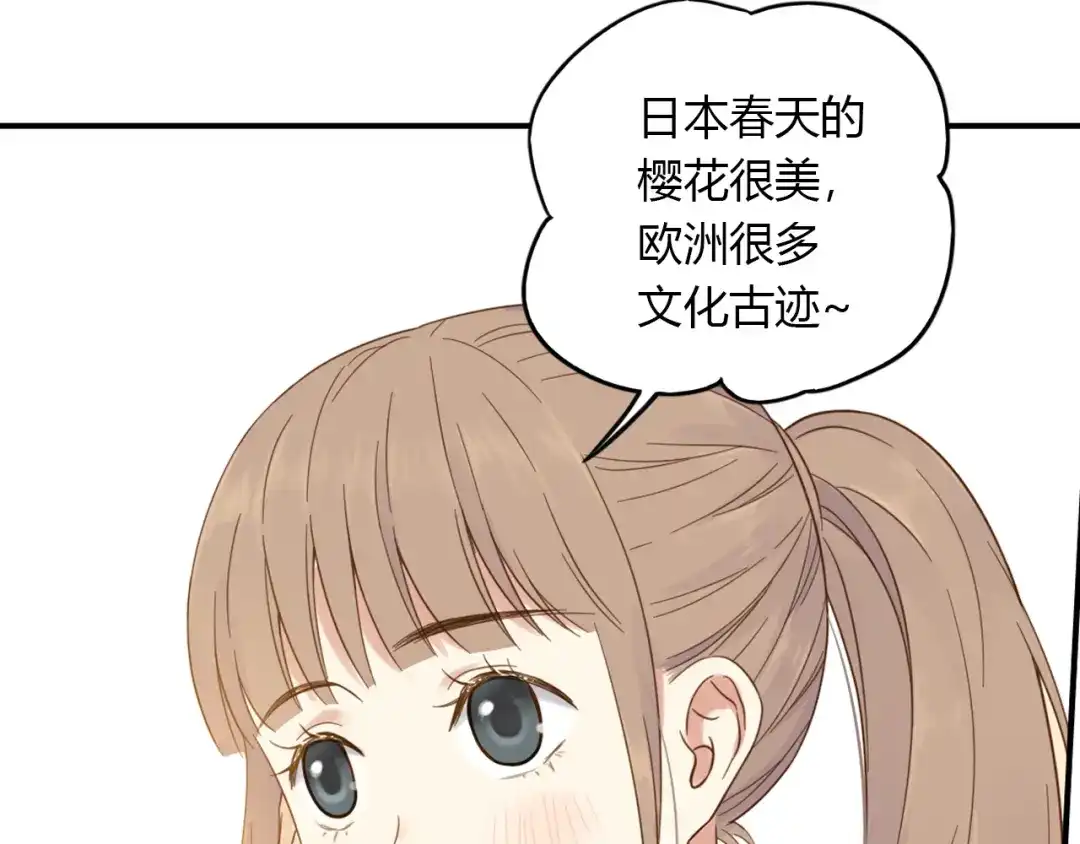 《薄荷之夏》第54话 梦想的重量 第34页