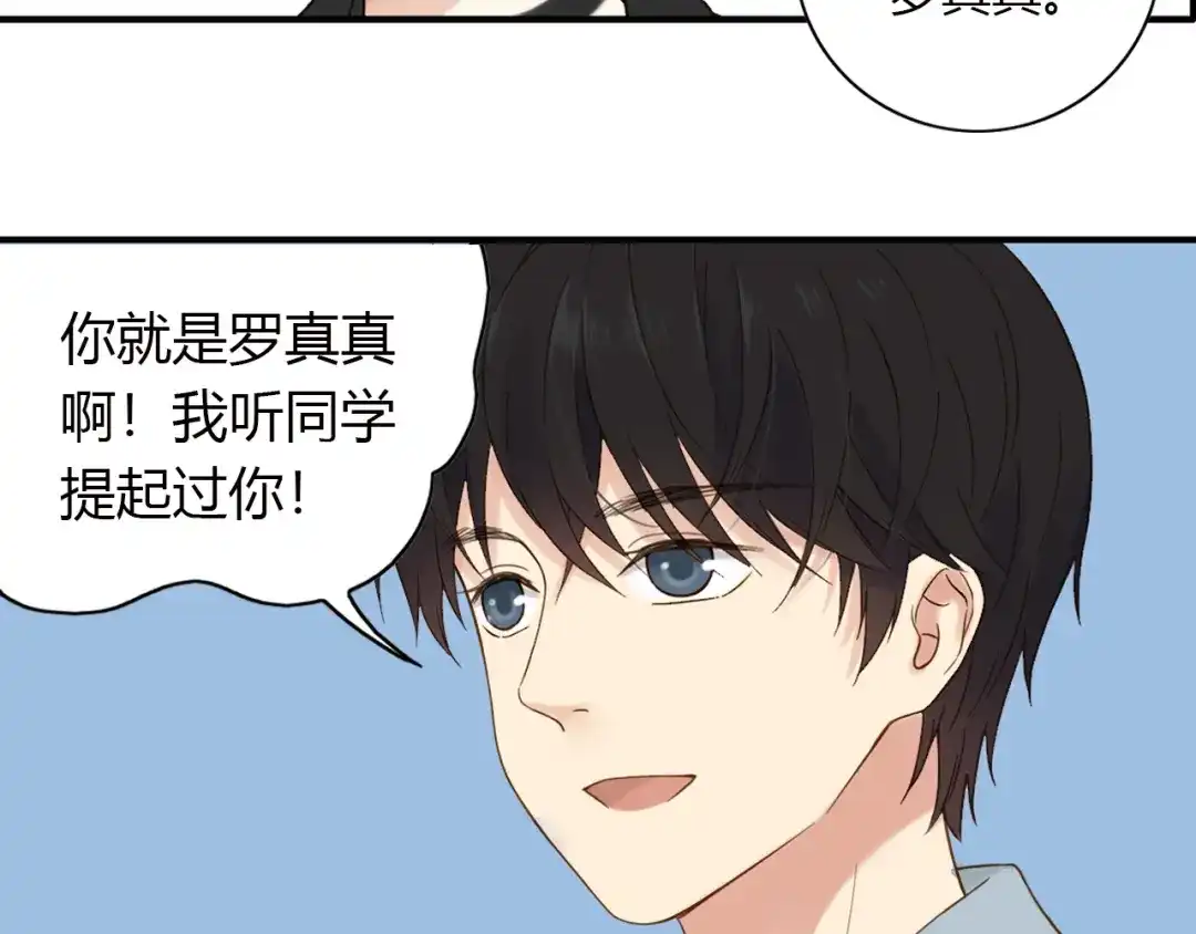 《薄荷之夏》第54话 梦想的重量 第58页