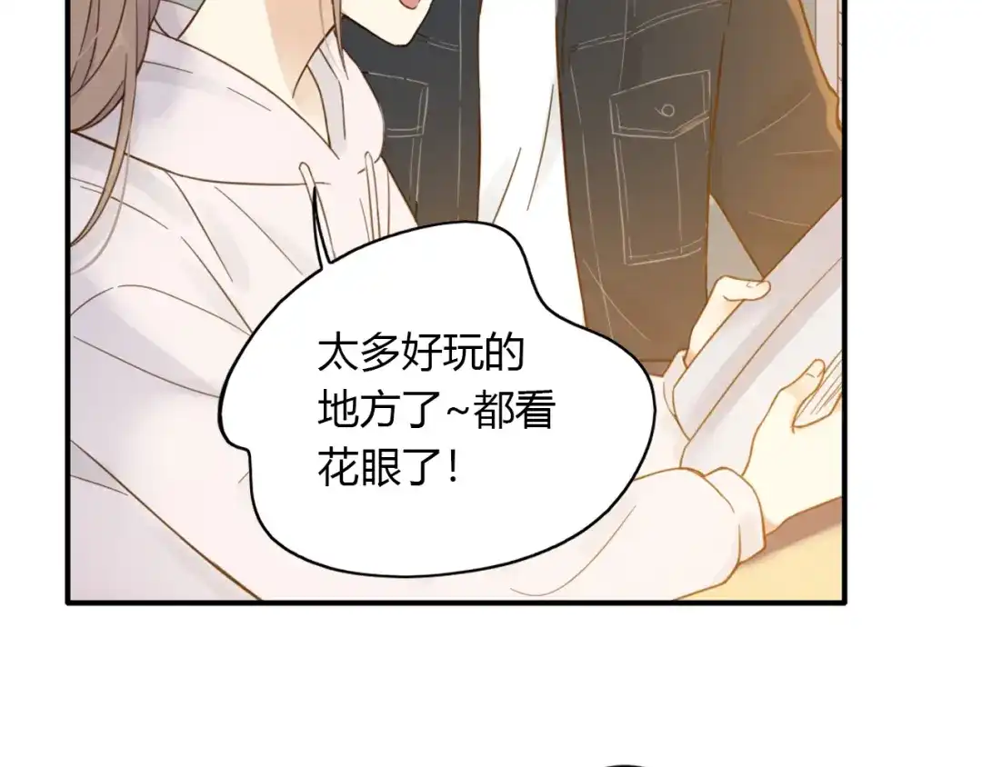 《薄荷之夏》第54话 梦想的重量 第33页