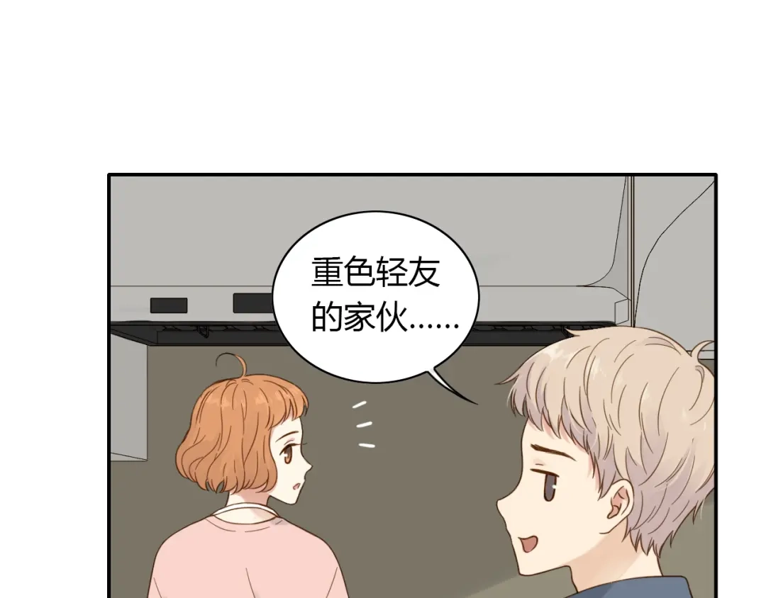 《薄荷之夏》第54话 梦想的重量 第17页