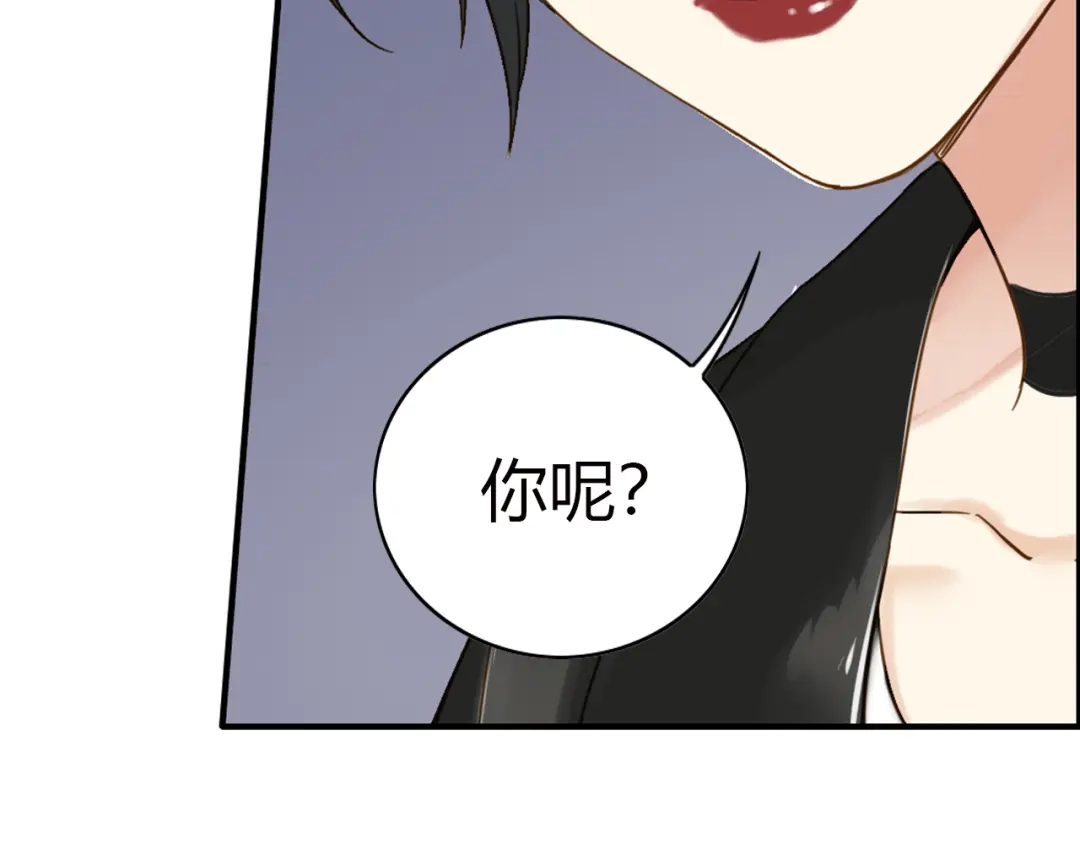 《薄荷之夏》第54话 梦想的重量 第75页
