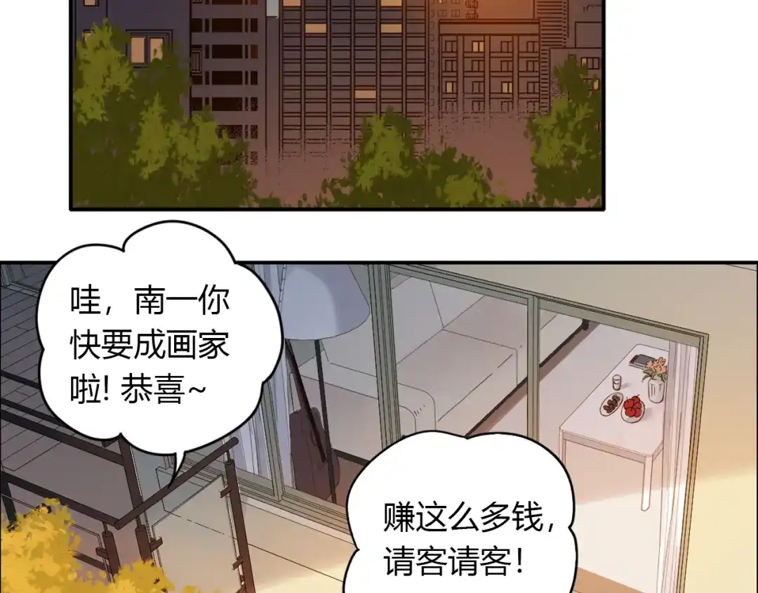 《薄荷之夏》第54话 梦想的重量 第14页