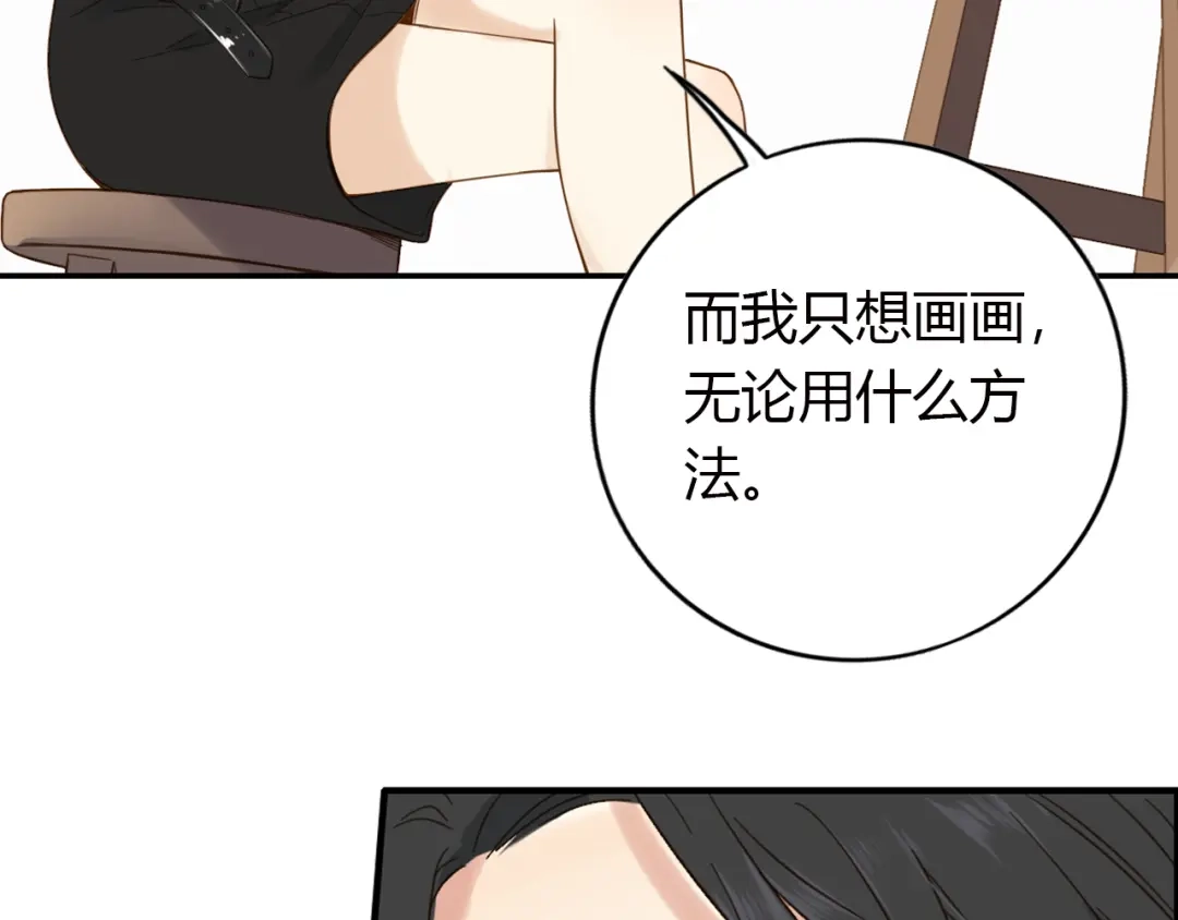 《薄荷之夏》第54话 梦想的重量 第73页