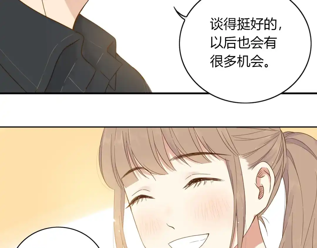 《薄荷之夏》第54话 梦想的重量 第41页