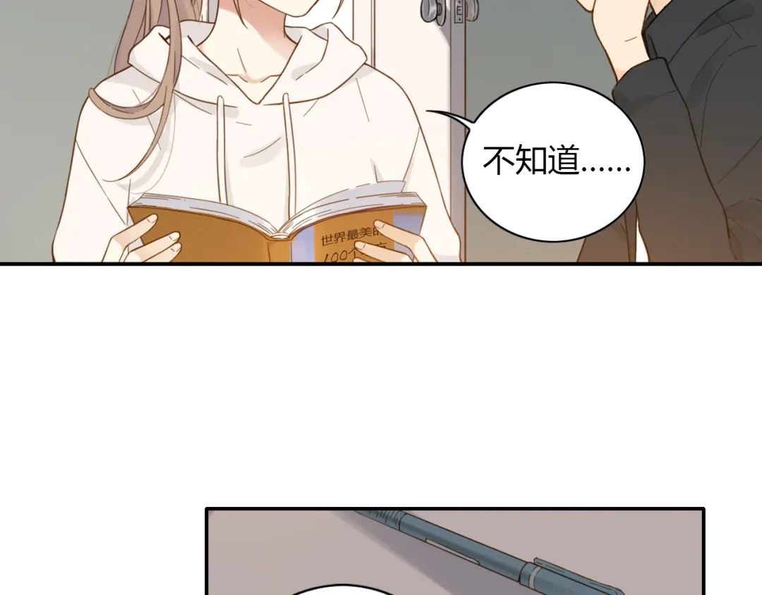 《薄荷之夏》第54话 梦想的重量 第27页